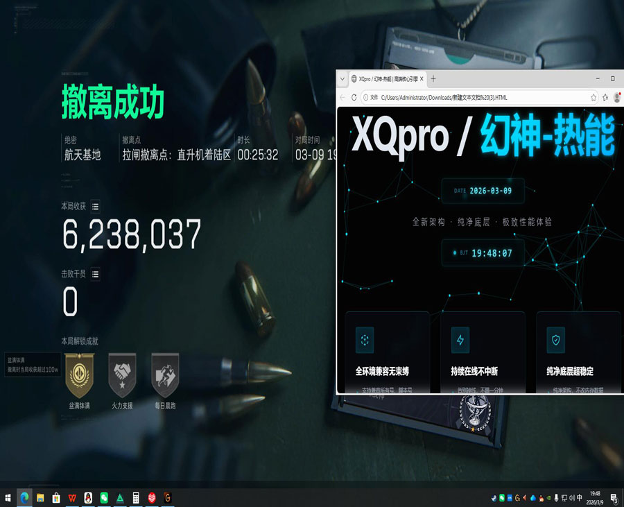 三角洲科技透视保险箱透视自瞄效果